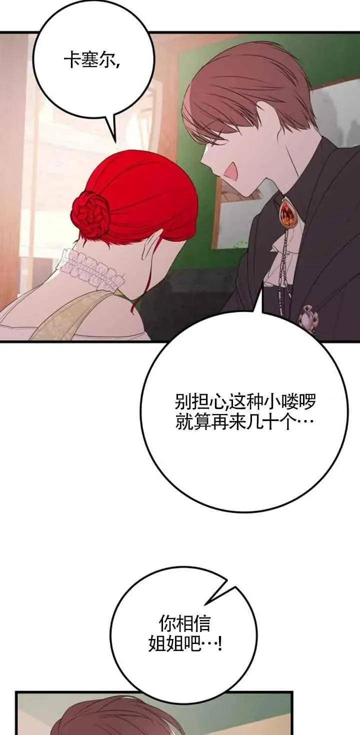 第38话7