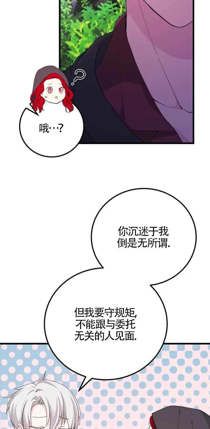 第29话44
