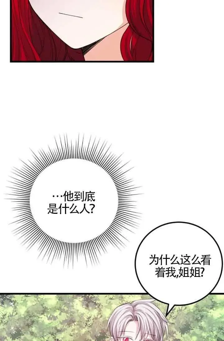 第30话44