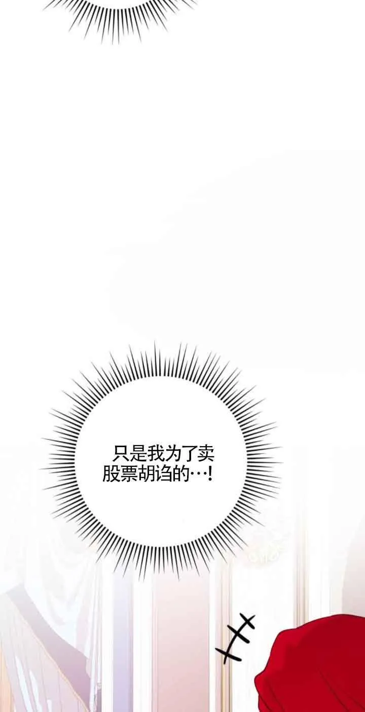 第47话13