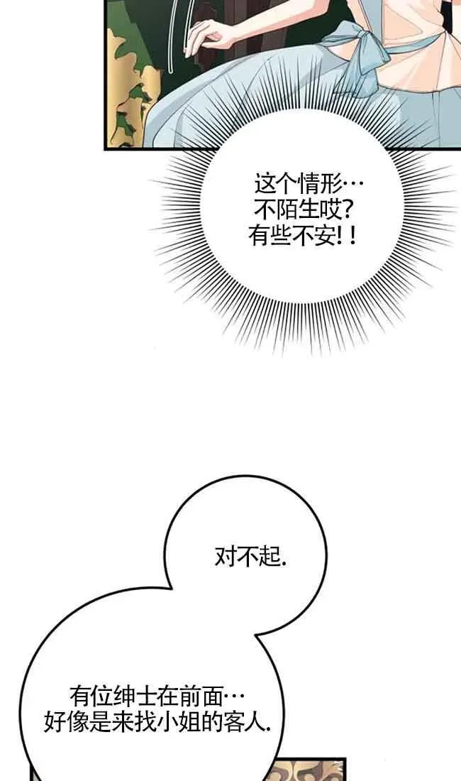 第31话71