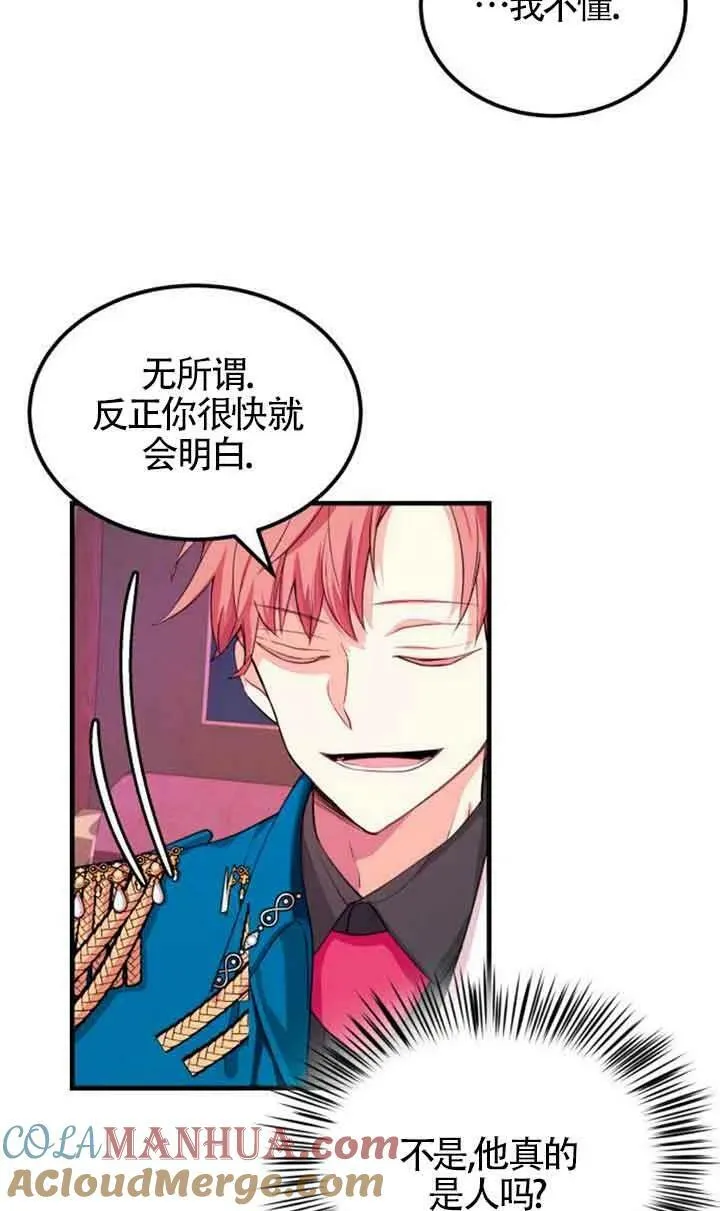 第04话54