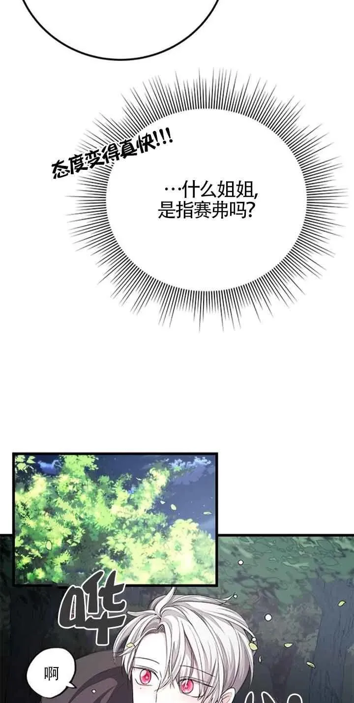 第29话8