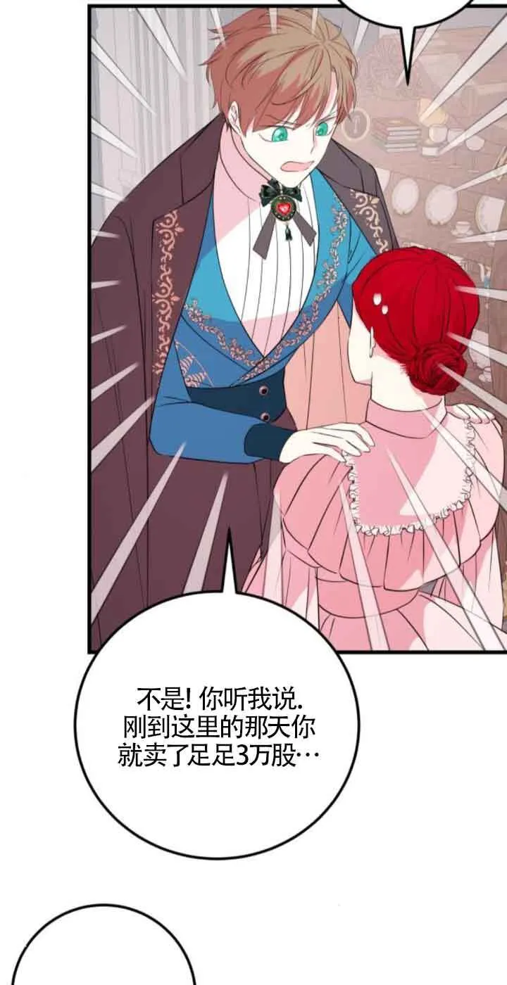 第51话17