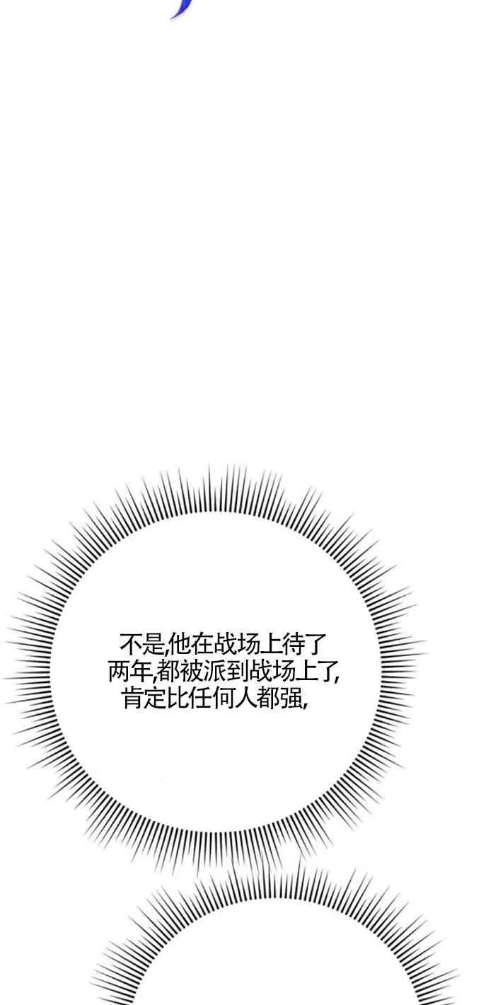 第49话12