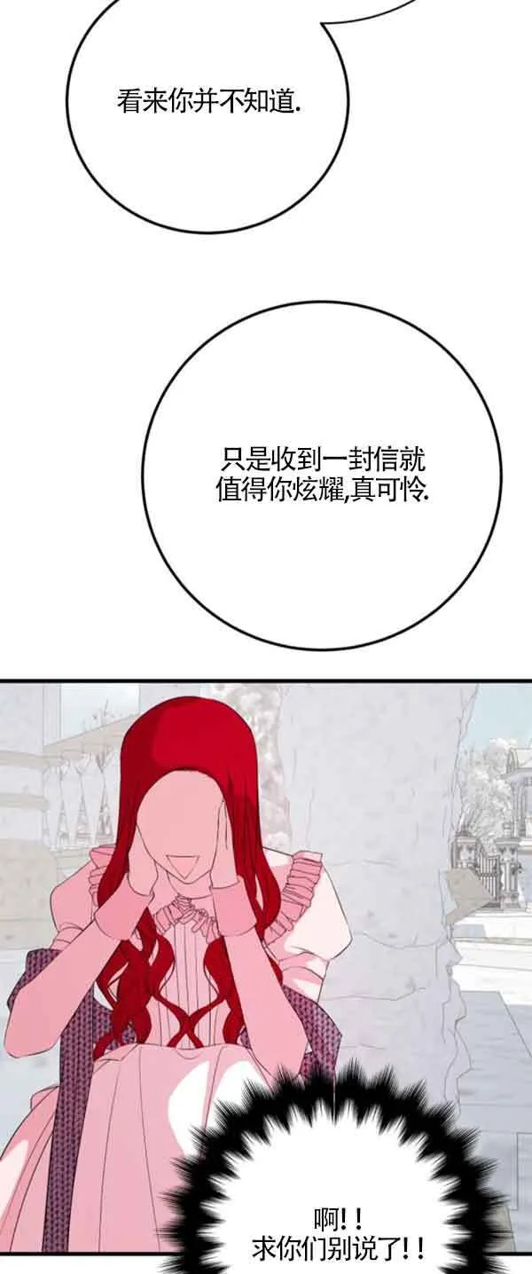 第53话51