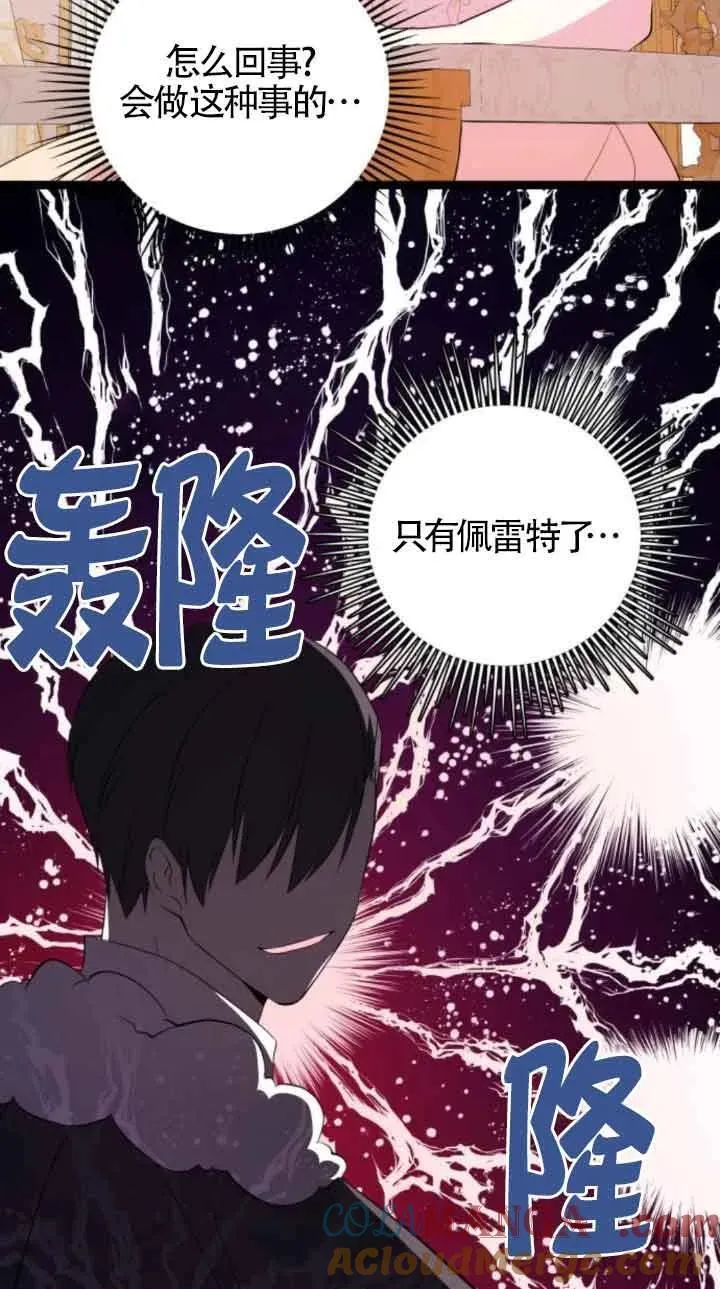 第46话3