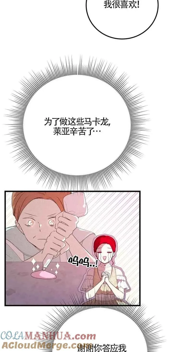 第37话6