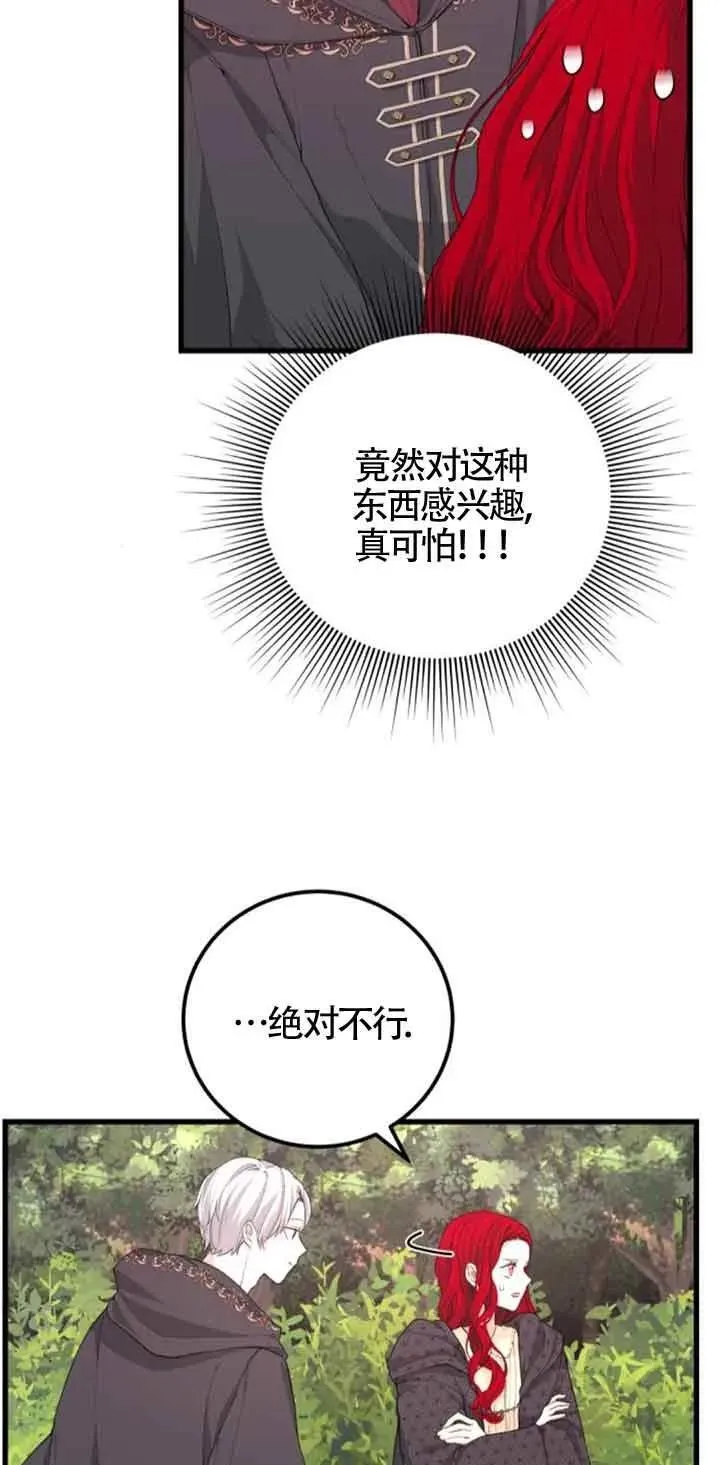 第30话8