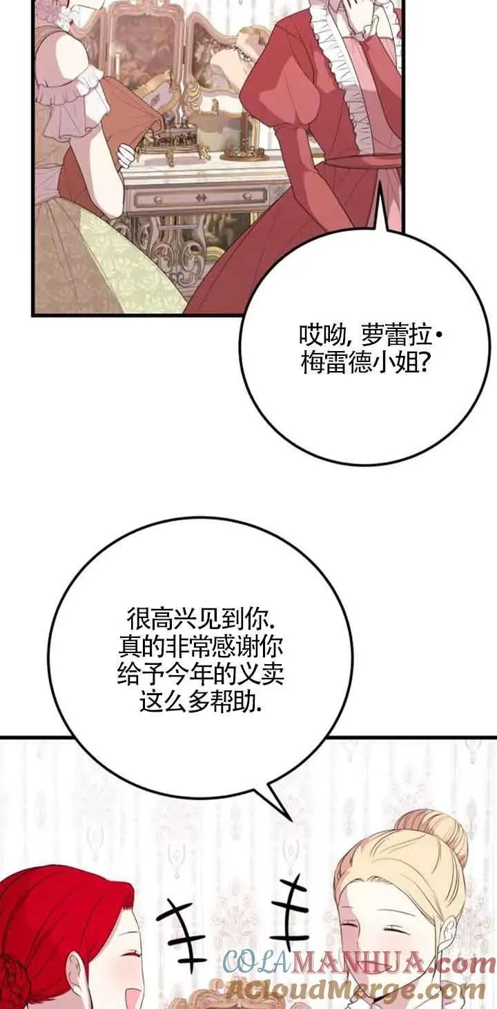 第37话3