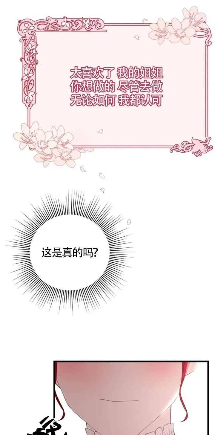 第38话20