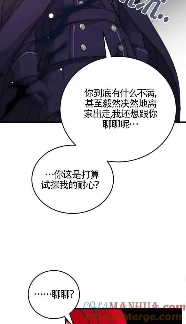 第08话33