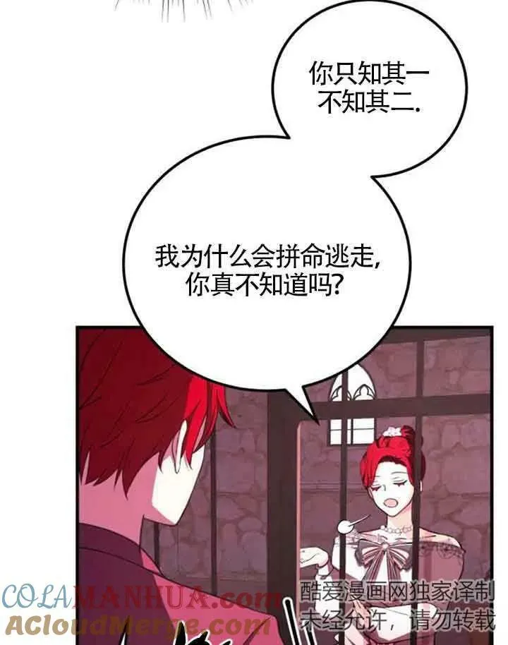 第11话48
