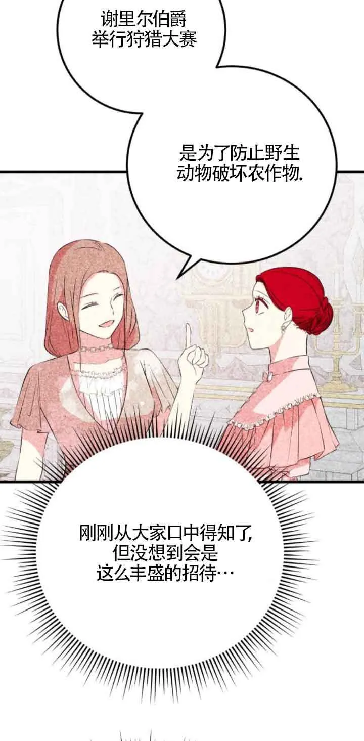 第50话38