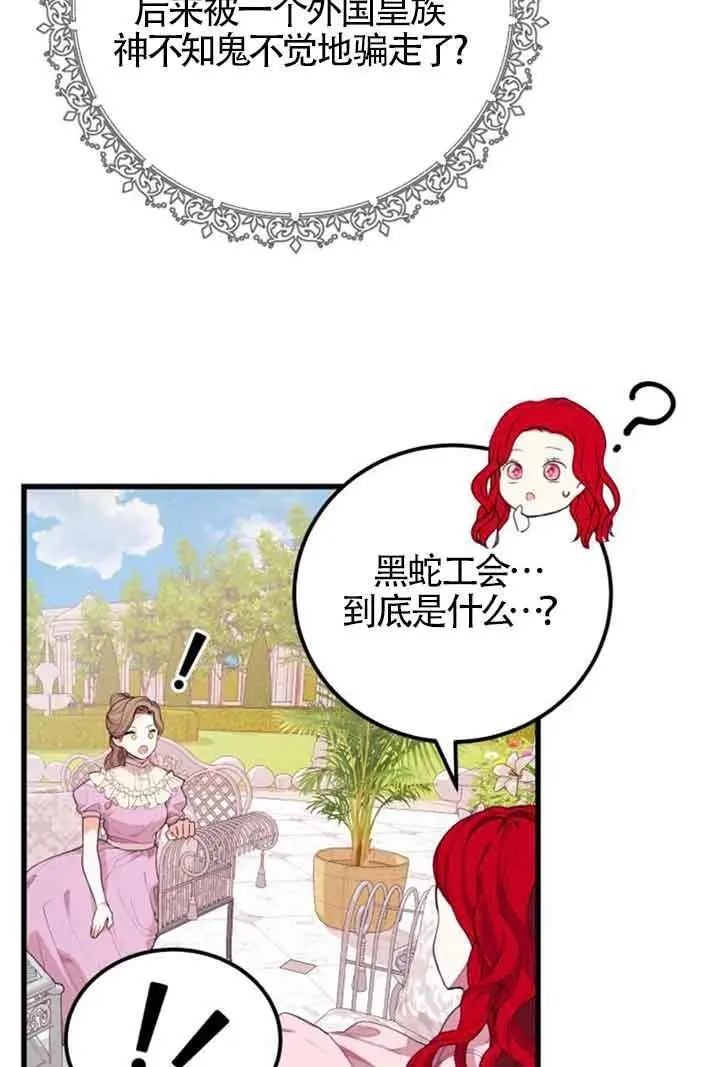 第21话46