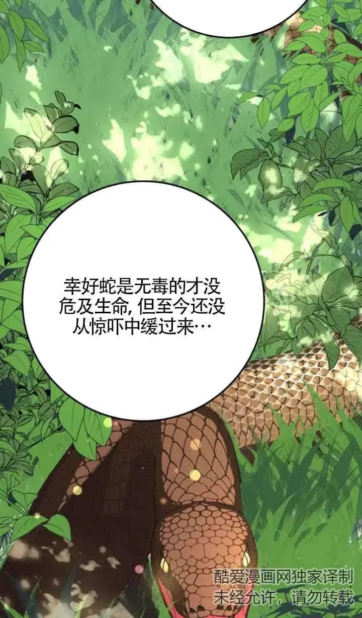 第23话49