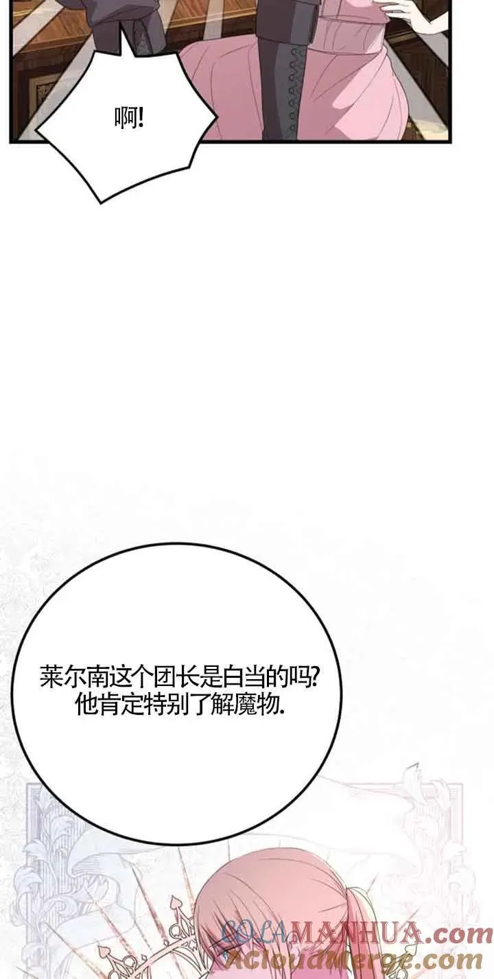 第42话12
