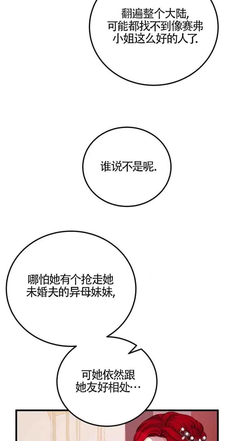 第26话7