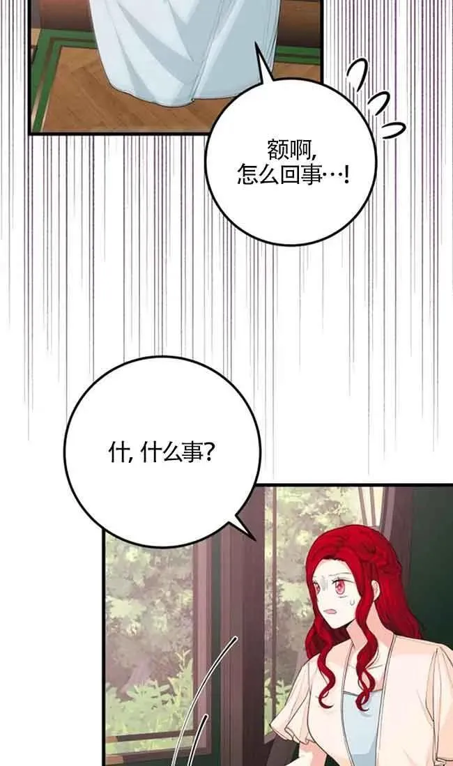 第31话70