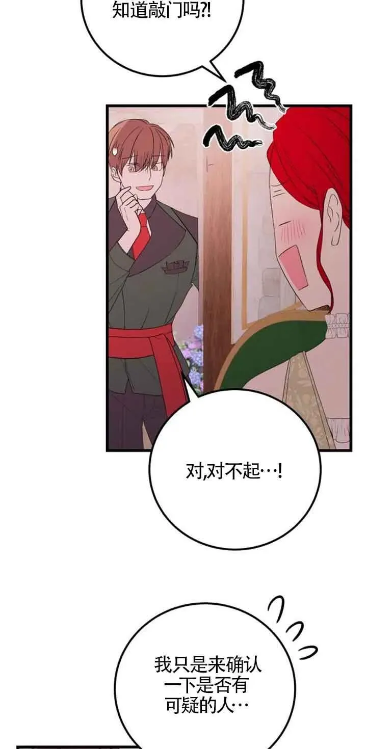 第38话14