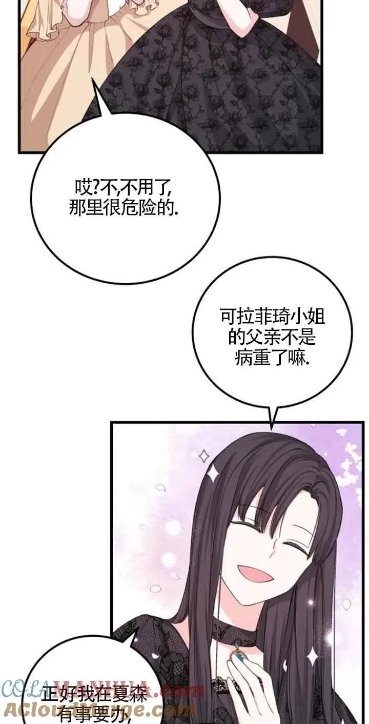 第26话3