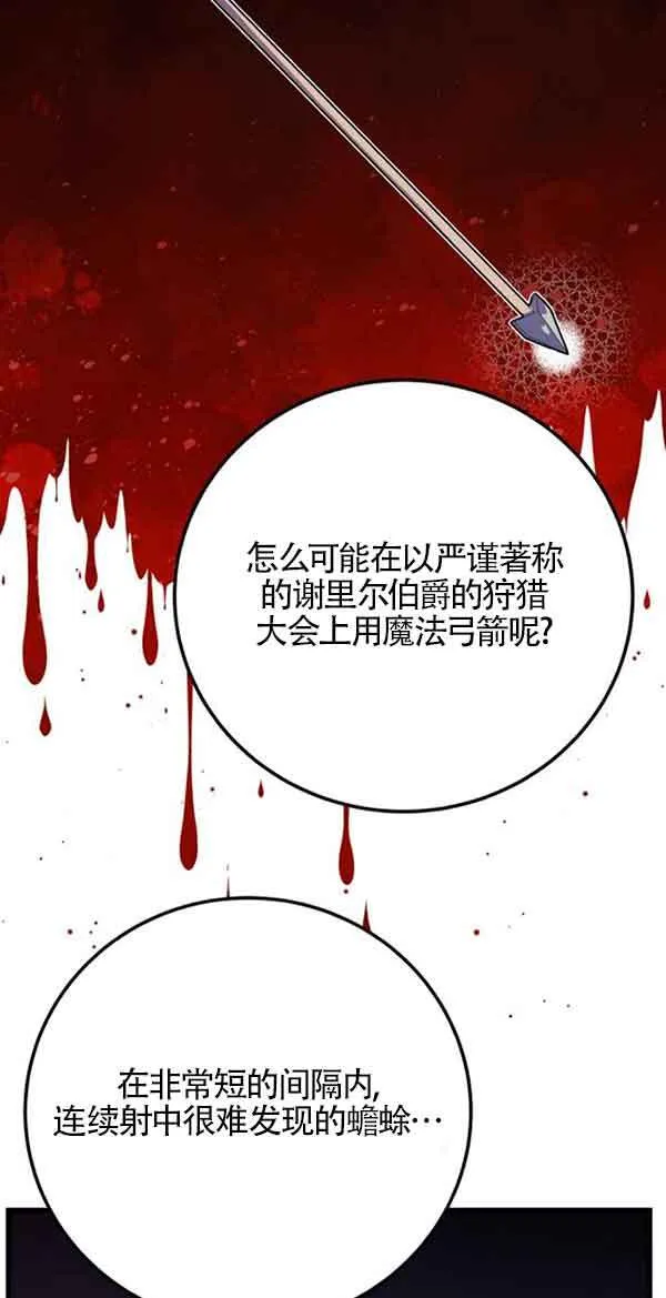 第58话7