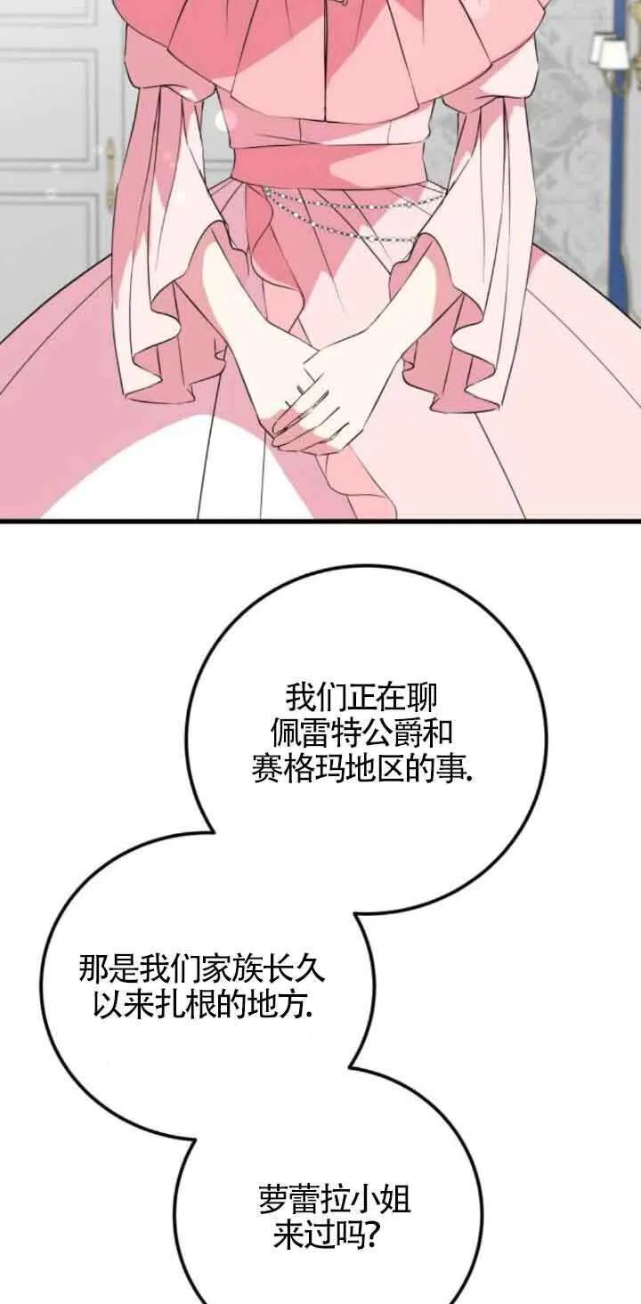 第50话9