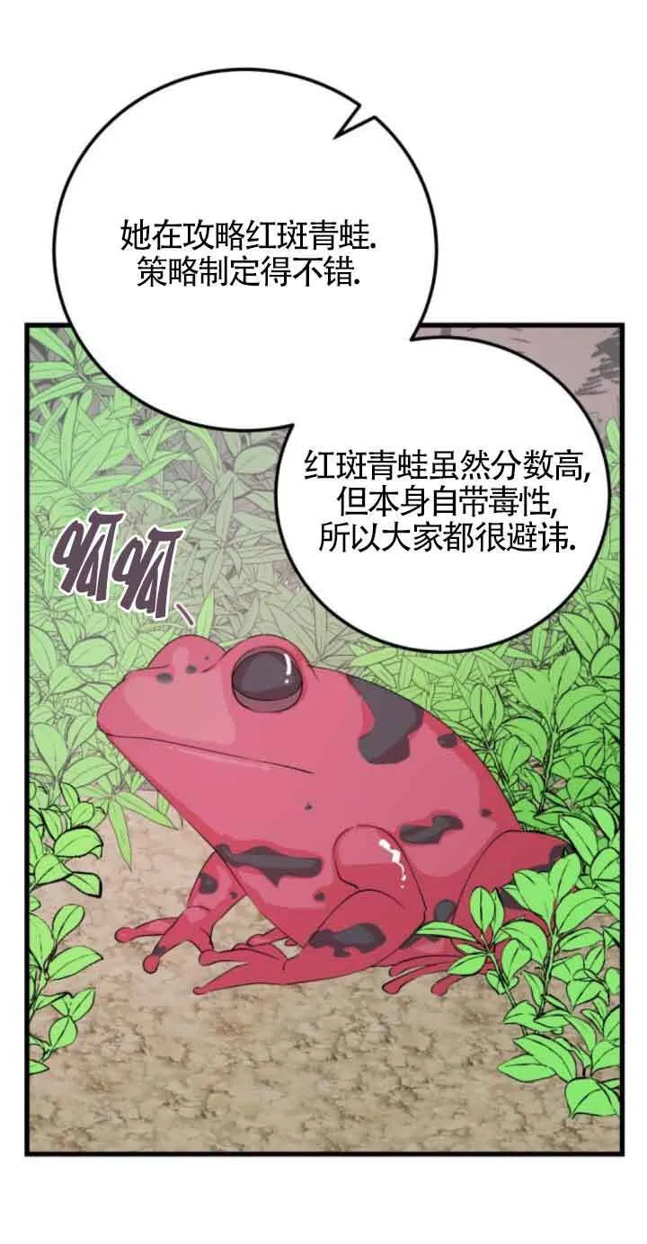 第54话20