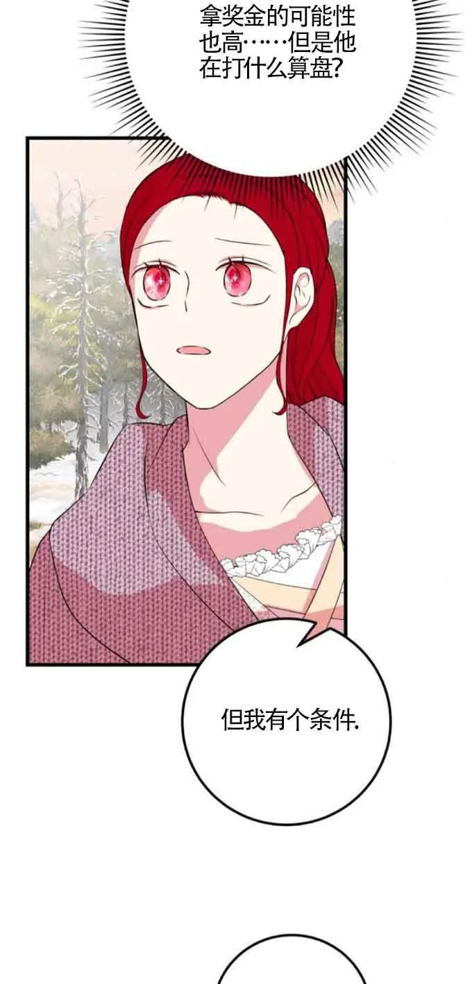 第49话13