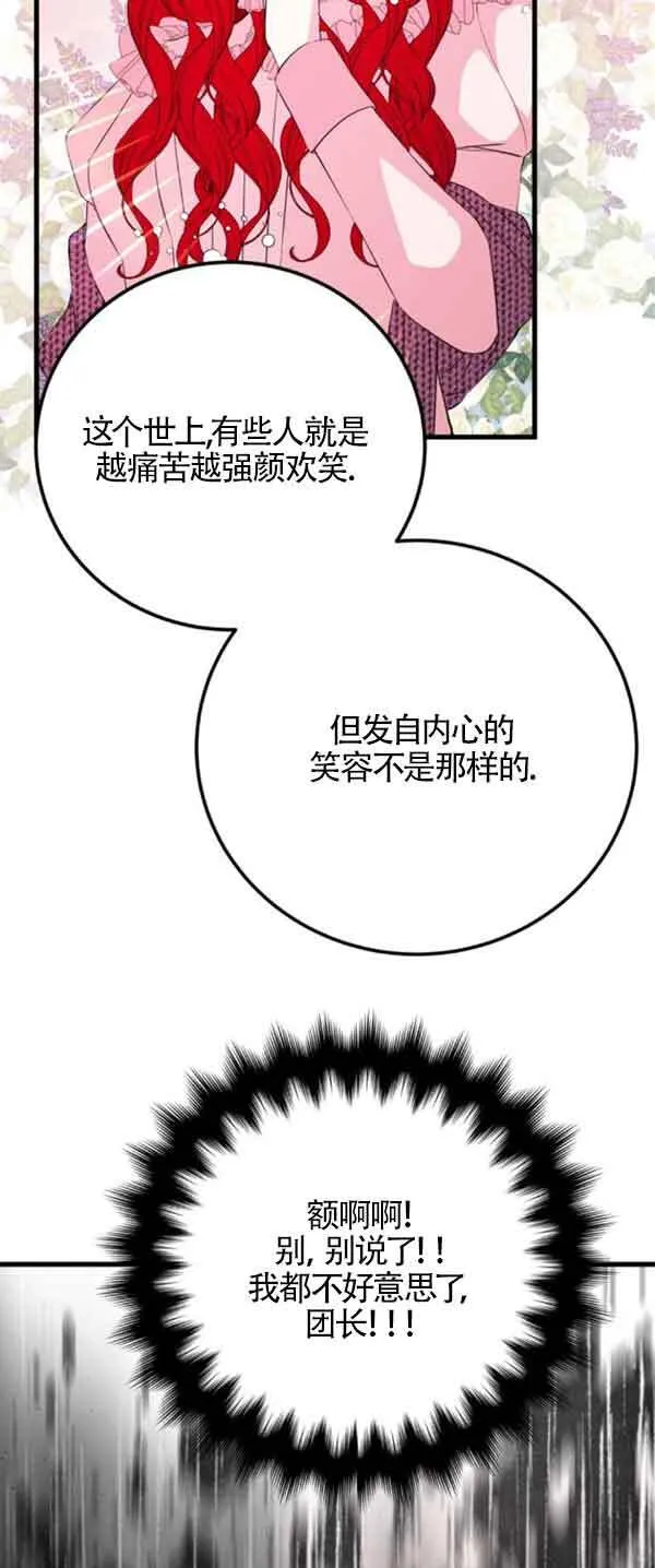 第53话45