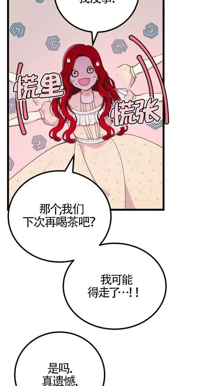 第17话8