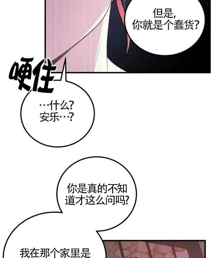 第11话34
