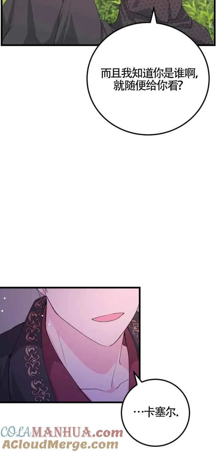 第30话9