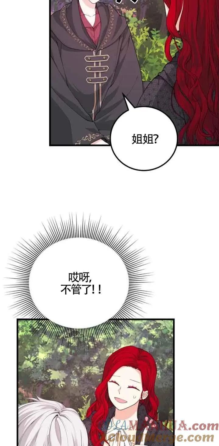 第30话3