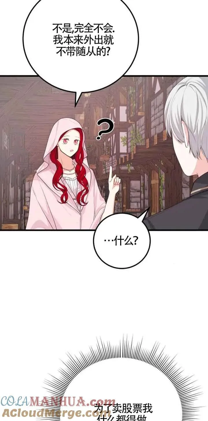 第34话33