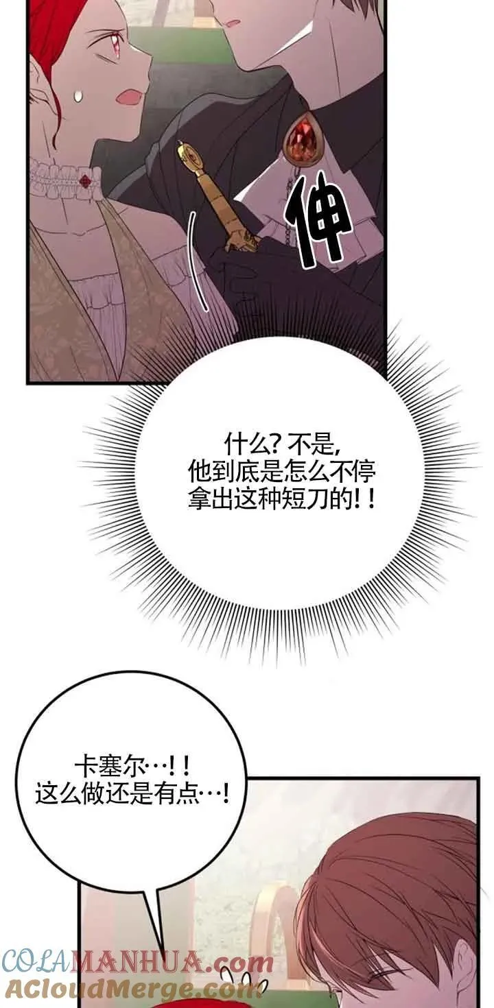 第38话3