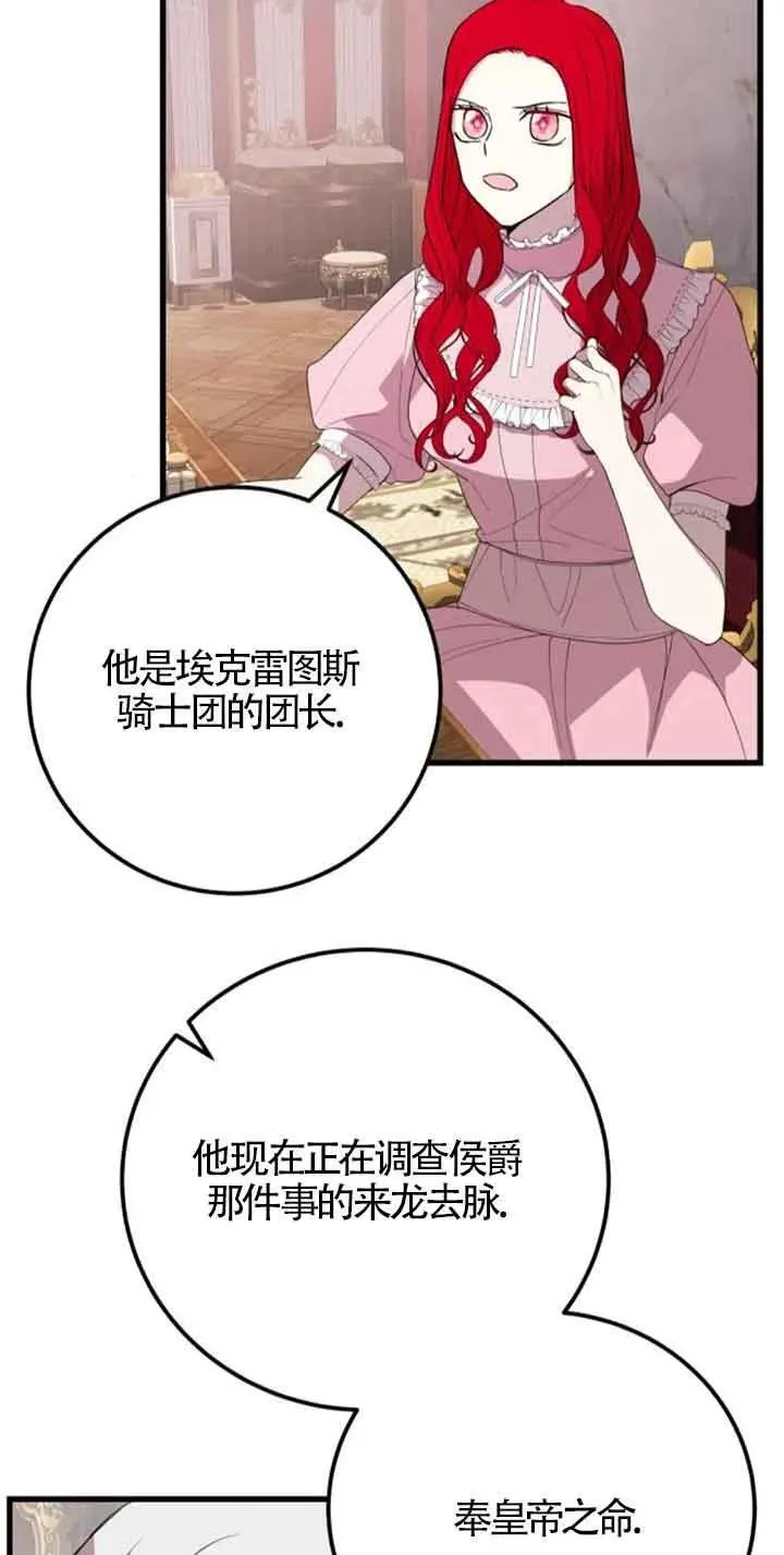 第42话4