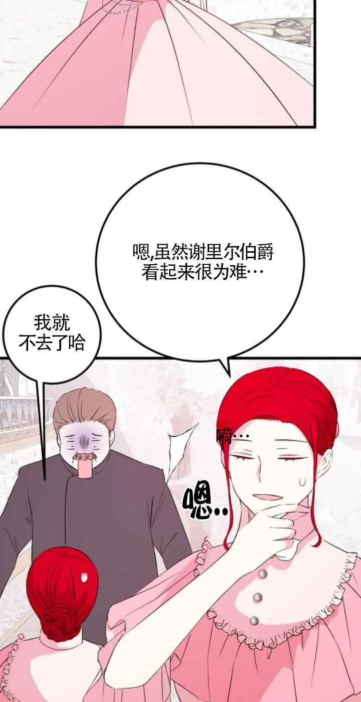 第51话3