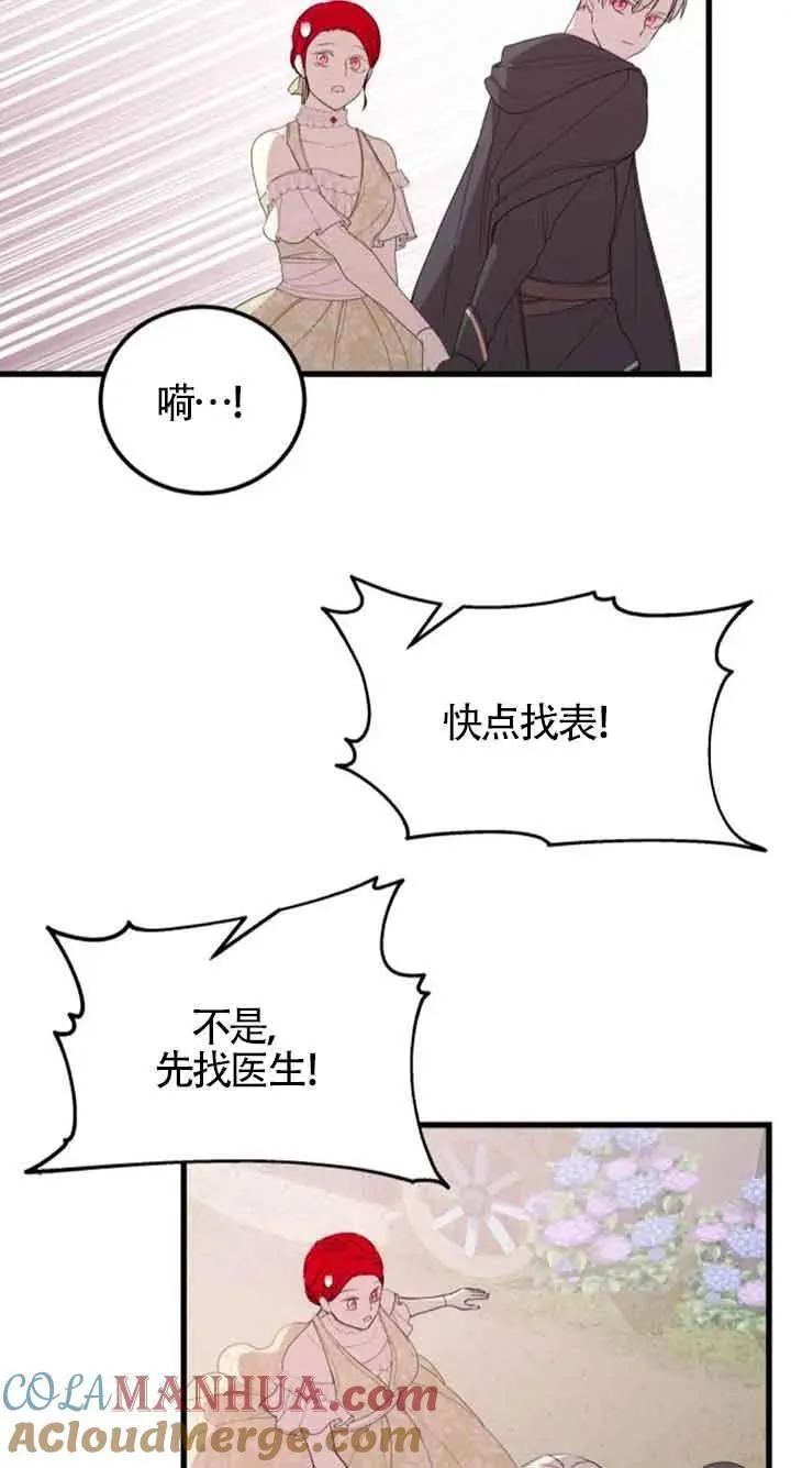 第37话54