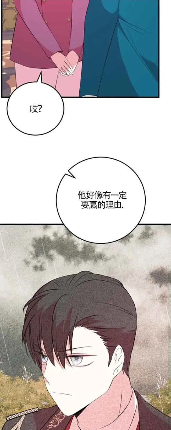 第54话52