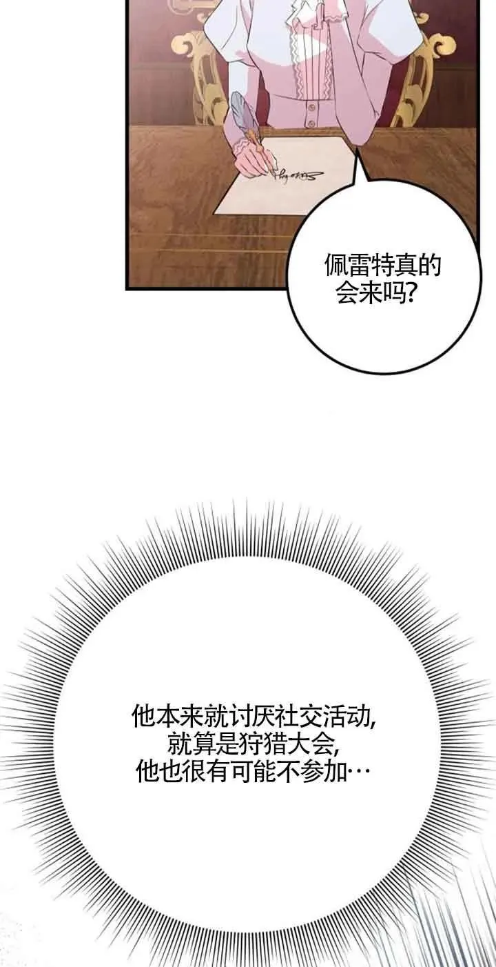 第45话4