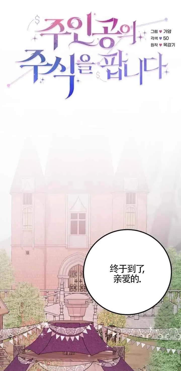 第36话20