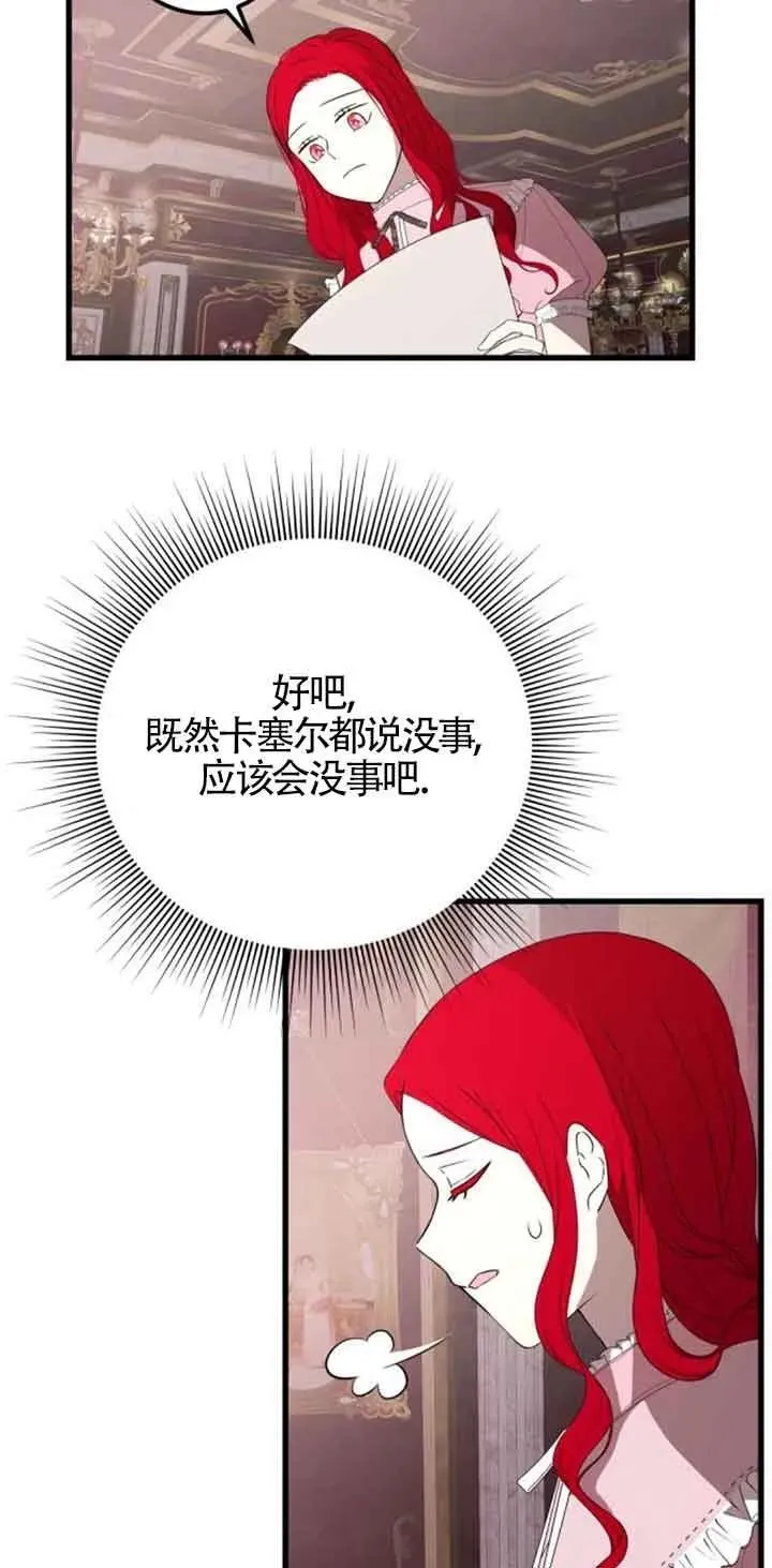 第39话11