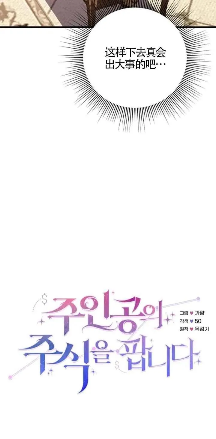 第39话17