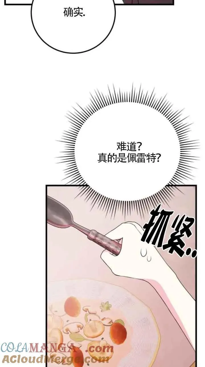 第46话6