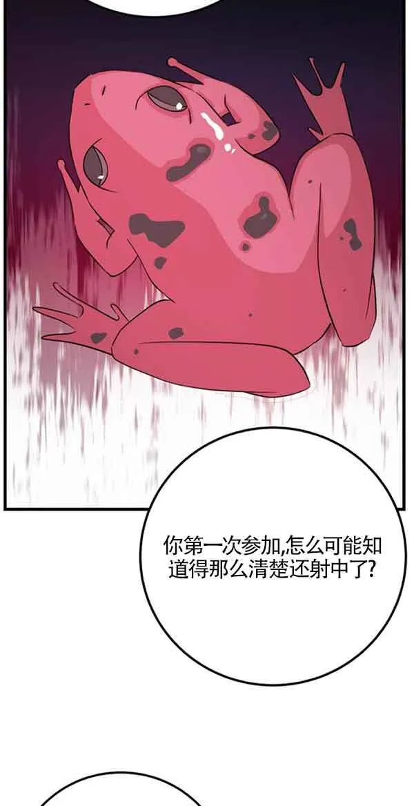 第58话8