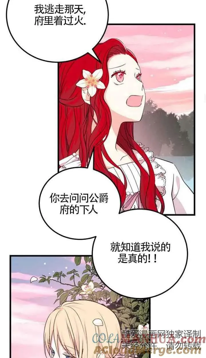 第08话30