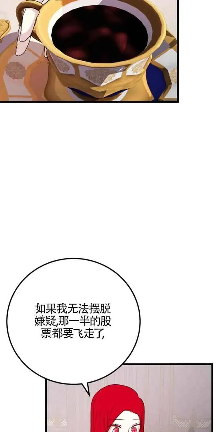 第43话5
