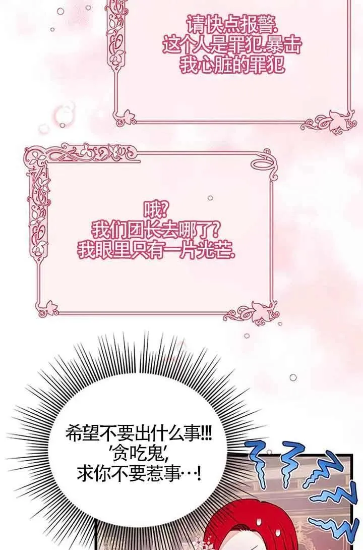 第21话19