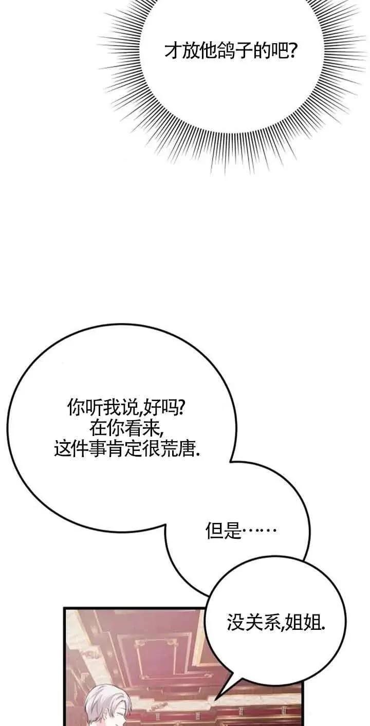 第34话11